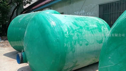 玻璃鋼化糞池的優勢、應用與選購指南