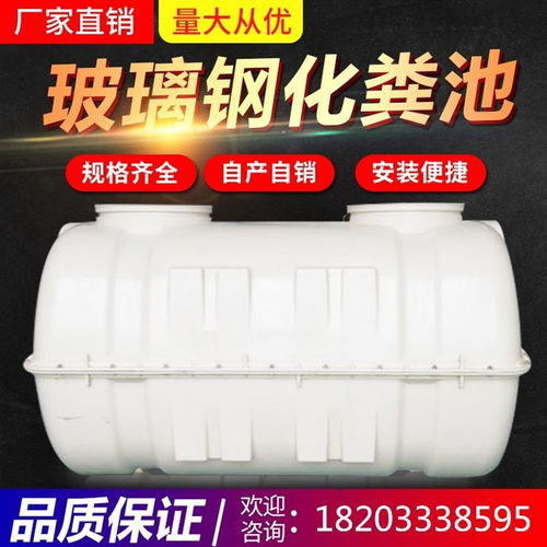衡龍一體成型模壓玻璃鋼化糞池 高效環保的現代污水處理解決方案
